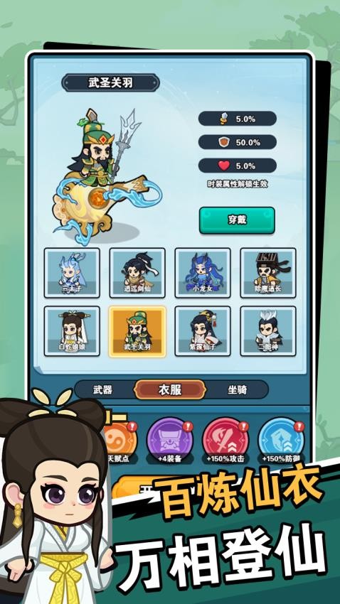 修仙大冒險(xiǎn)免廣告(5)