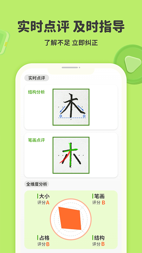 字棒棒(5)