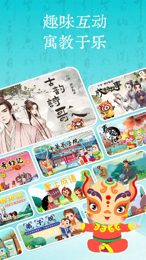 妙音国学免费版(1)