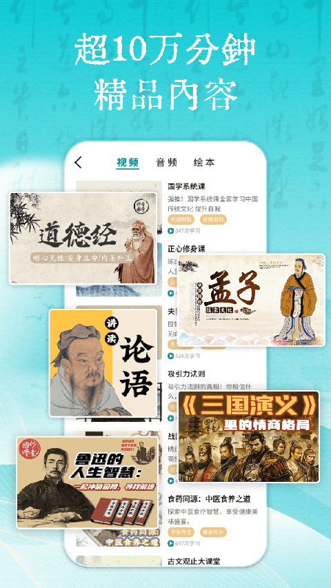 妙音国学免费版(3)