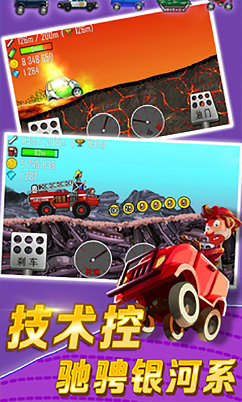 爬坡赛最新版(hill climb racing)(3)