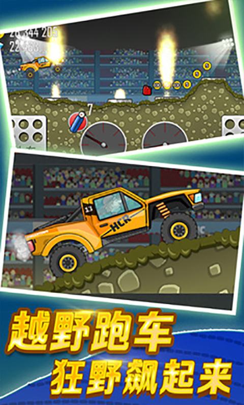 爬坡赛最新版(hill climb racing)(5)