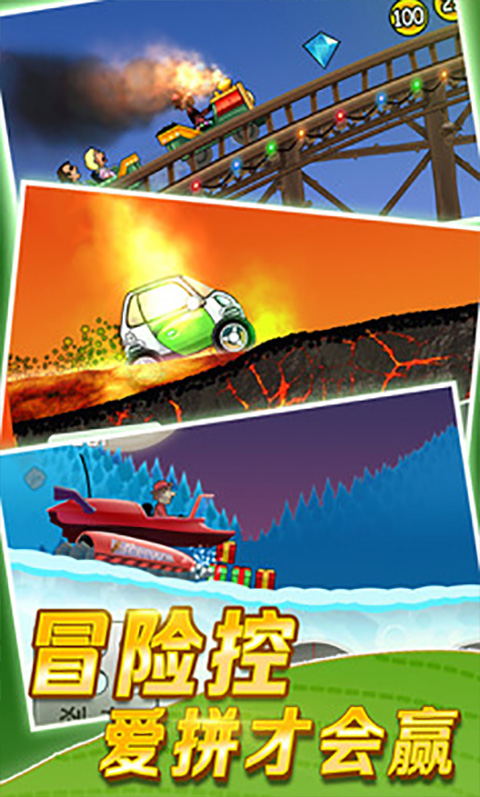 爬坡赛最新版(hill climb racing)(2)