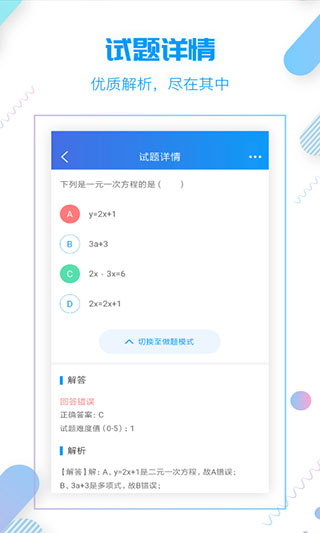 小雨优学教育app(2)