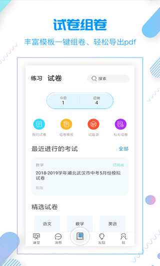 小雨优学教育app(1)