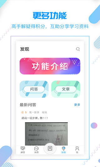 小雨优学教育app(3)