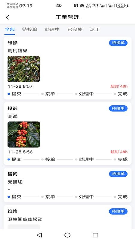 杰慧中心(4)