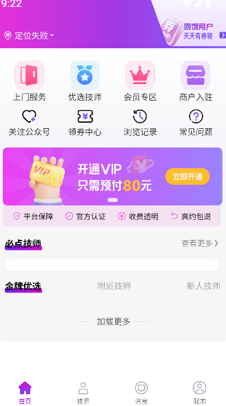 花都上門按摩(3)