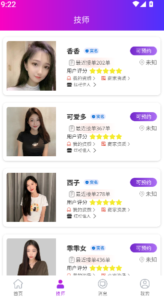 花都上門按摩(4)