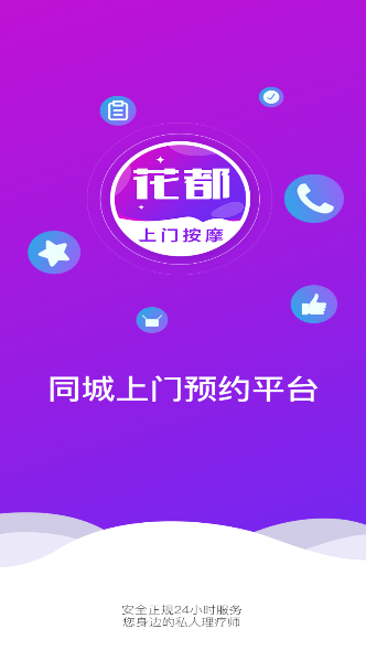 花都上門按摩(1)