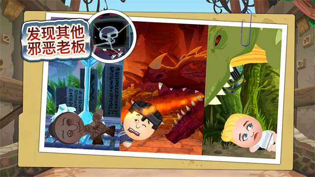 踢爆老板4最新版(2)