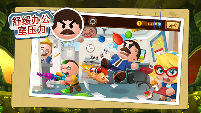 踢爆老板4最新版(4)