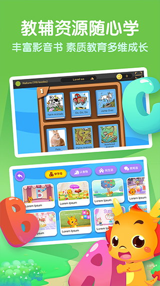 小伴龙英语最新版(4)