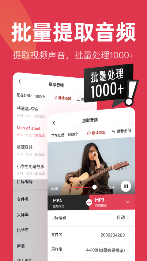 音頻快剪app免費版(2)