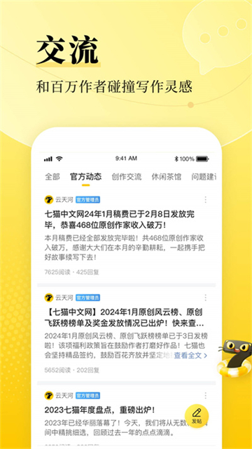 七貓作家助手網頁版(1)