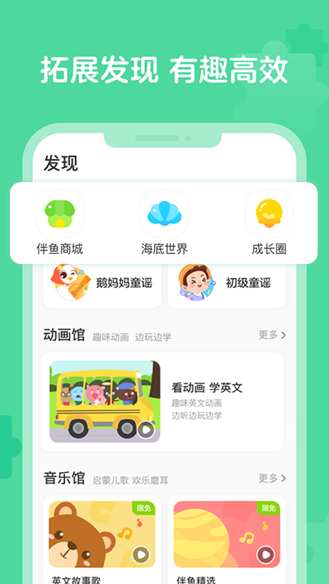 伴魚智學(xué)(1)