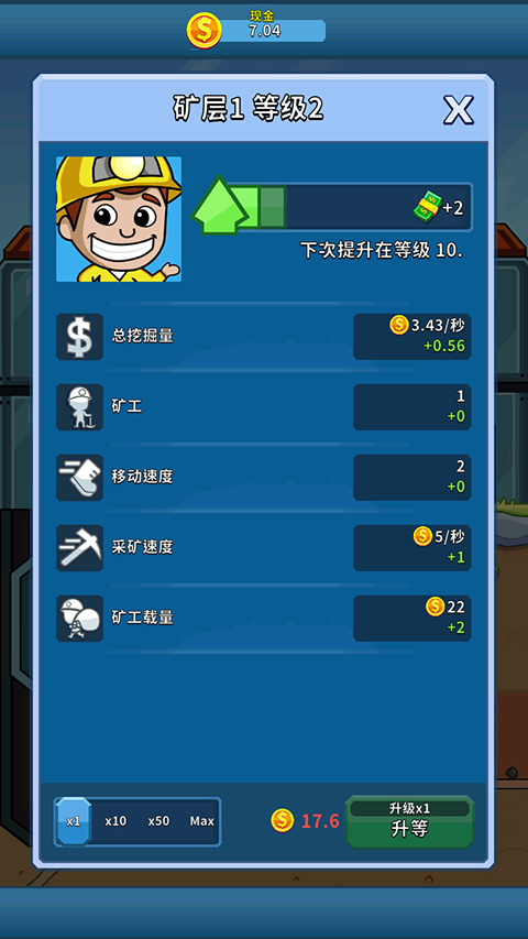 采礦大亨掘金之旅游戲(3)