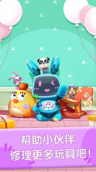 奇妙玩具修理店宝宝巴士(4)