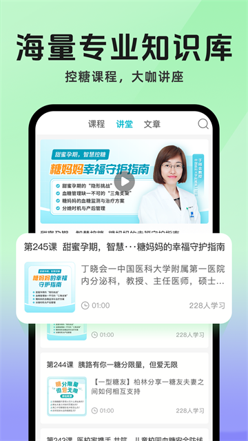 糖糖圈官方版(4)