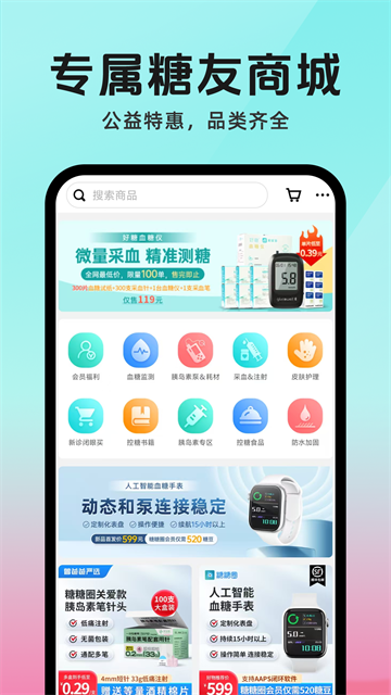 糖糖圈官方版(3)