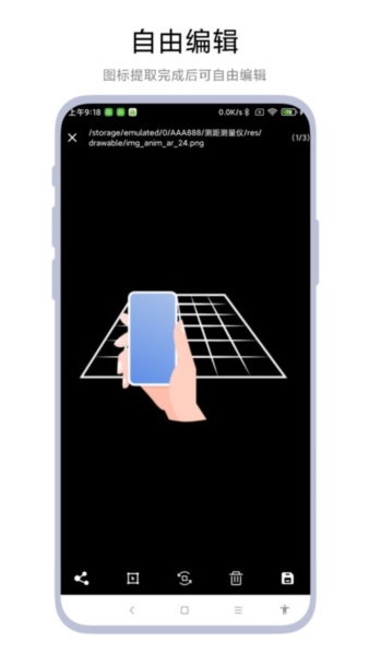 應用圖標提取器(2)