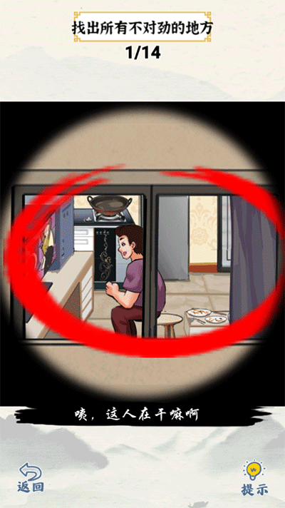 爆笑大军师最新版本(2)