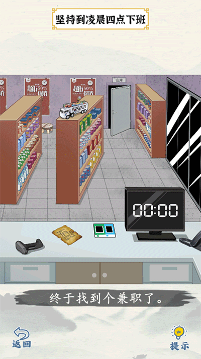 爆笑大军师最新版本(3)