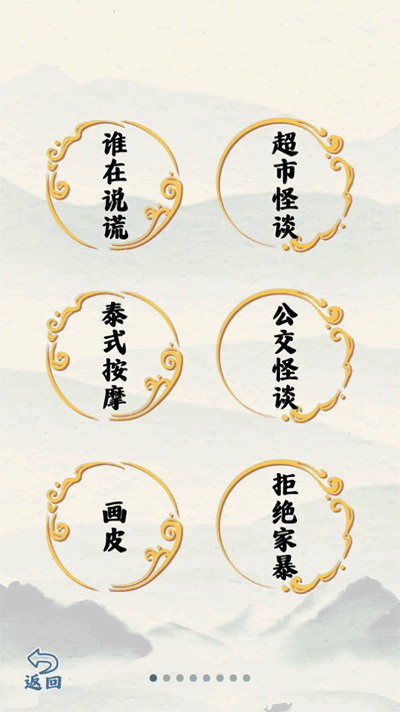 爆笑大军师最新版本(4)