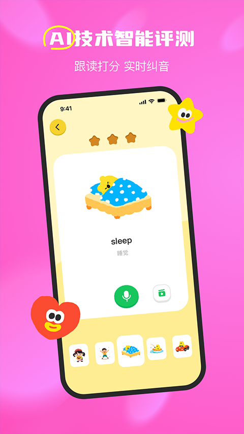 呼啦少兒英語(yǔ)TV版(1)