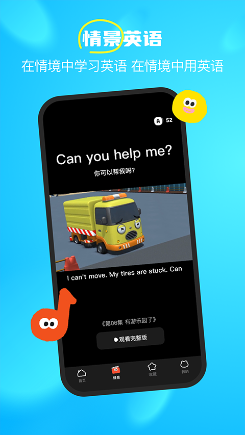 呼啦少兒英語(yǔ)TV版(5)