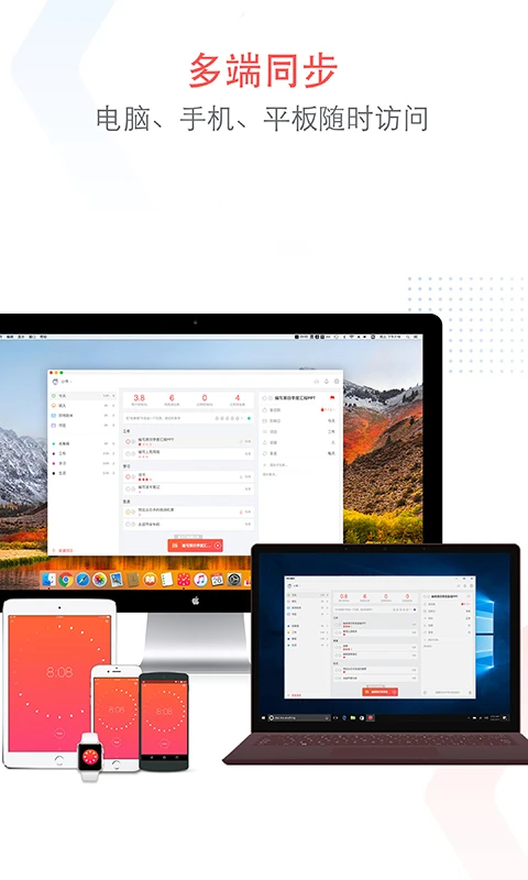 專注清單官方版(1)