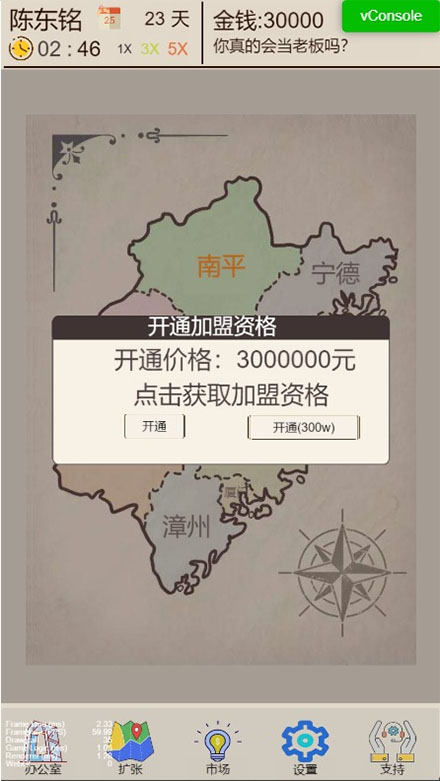 奶茶店模擬器手機版(3)