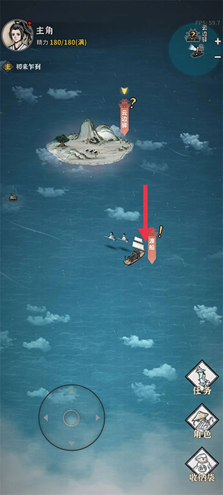 碧海蒼云錄手游(1)