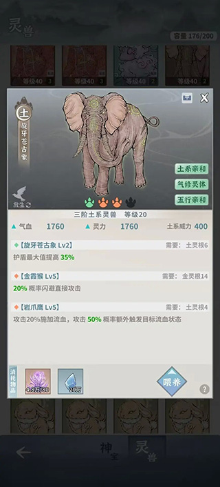 碧海蒼云錄手游(4)