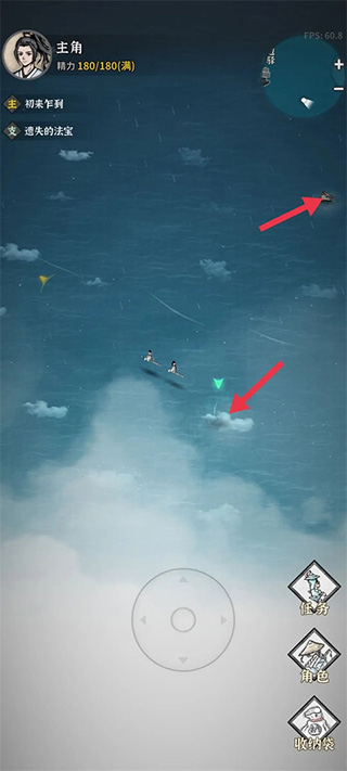 碧海蒼云錄手游(6)