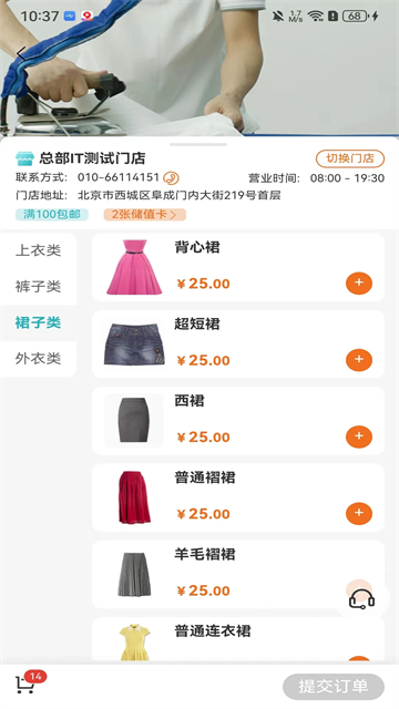 福奈特洗衣最新版(3)