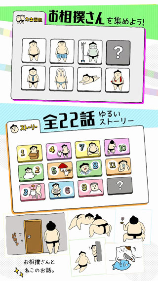 捡到相扑选手(3)