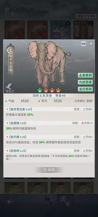 碧海蒼云錄免內購版(2)