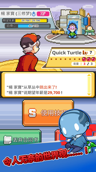 口袋公司漢化版(4)