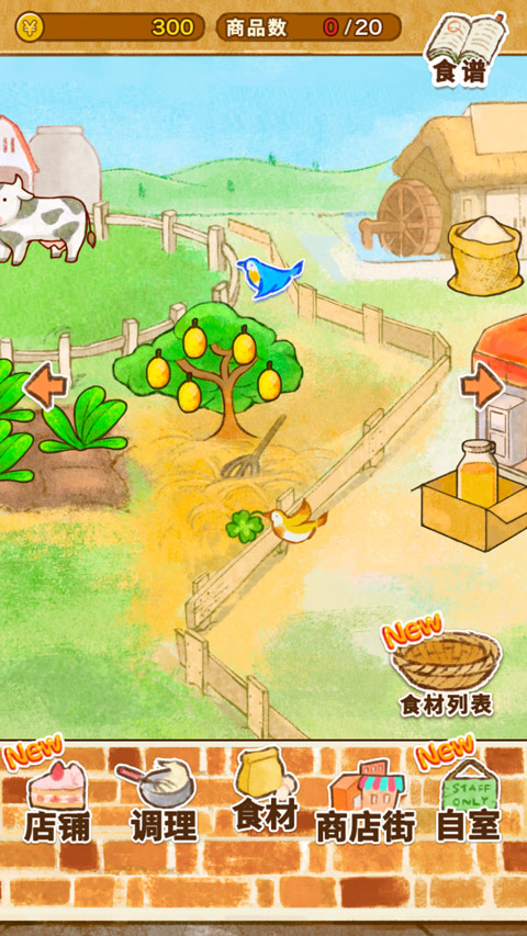 洋果子店rose面包店手機版(2)