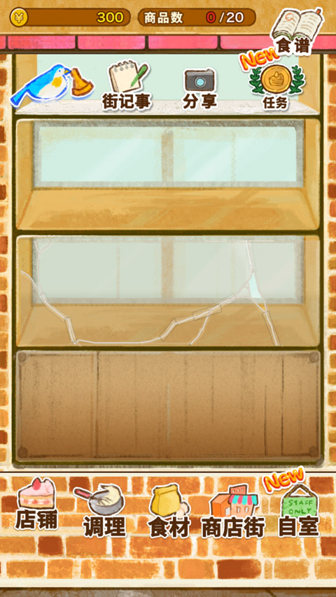 洋果子店rose面包店手機版(1)