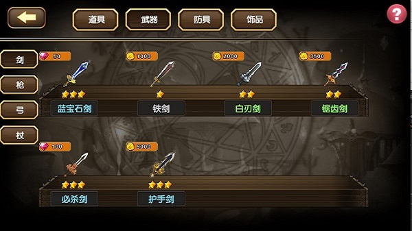 空之纹章自带作弊菜单(5)