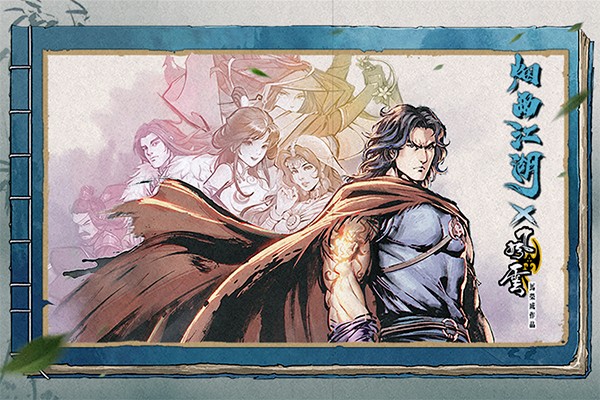 煙雨江湖最新版(1)