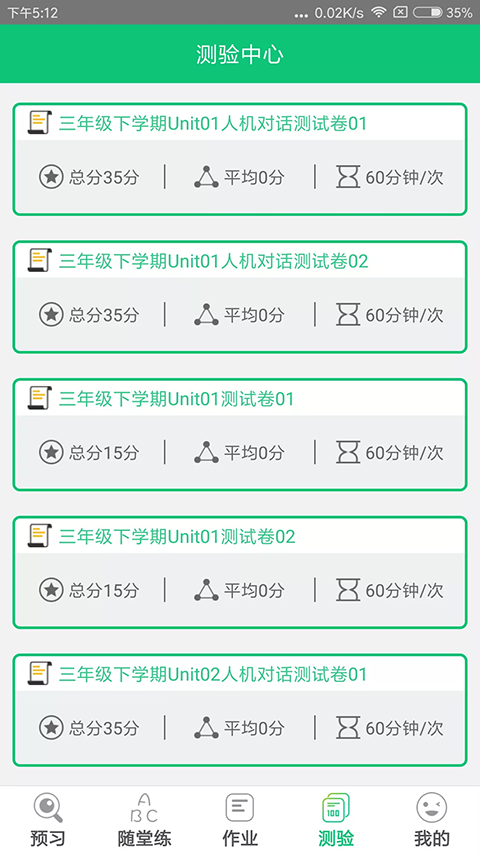 外语通小学版(2)