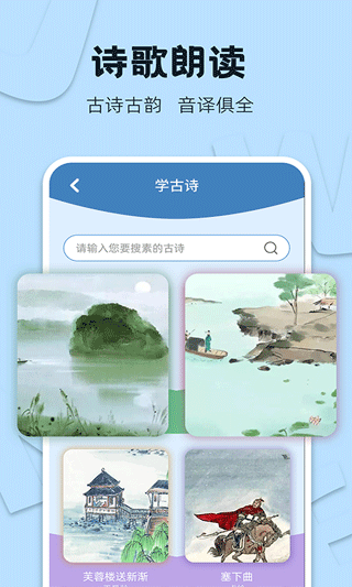 識字大王app(5)