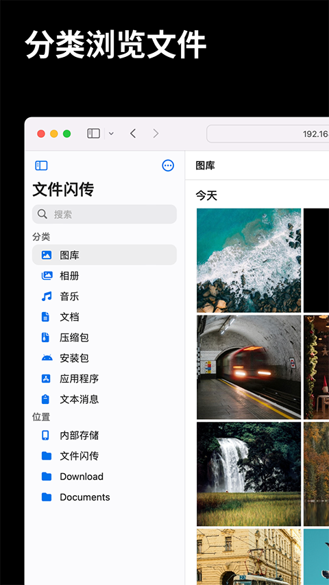 文件閃傳APP(2)
