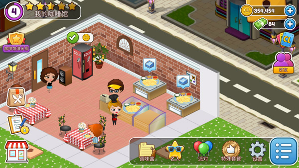 咖啡園廚房天地最新版本(cafeland)(1)