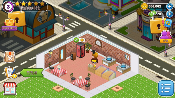咖啡園廚房天地最新版本(cafeland)(4)