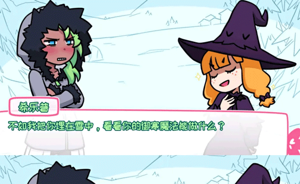 希樂普與終極糖果(5)