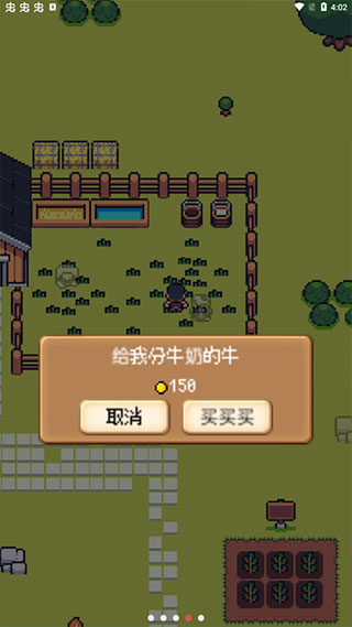 超級迷你農場(5)